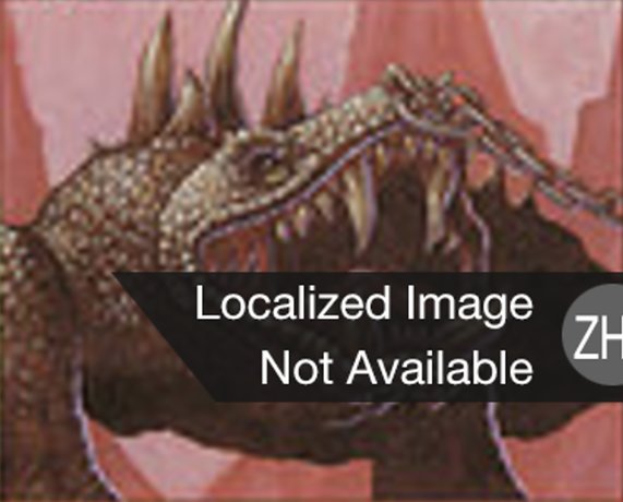 Crag Saurian - Mercadian Masques Magic: The Gathering Card - Creature — Lizard by Matthew D. Wilson