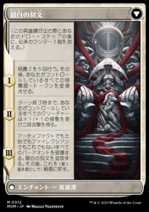 エリシュ・ノーン エリシュノーン 銀白の刻文 ファイレクシア mtg スリーブ スリーブ】機械の母、エリシュ・ノーン（ファイレクシア：完全