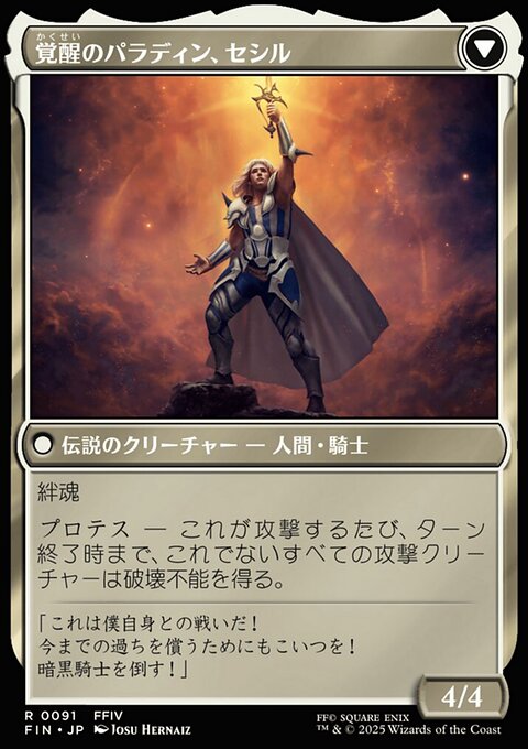 Cecil, Dark Knight // Cecil, Redeemed Paladin - Final Fantasy