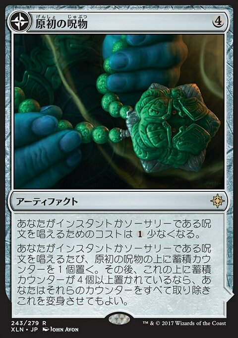 MTG 記憶の壺 フォイル Foil】《記憶の壺/Memory Jar》[ULG] 茶R | 日本最大級 MTG通販サイト
