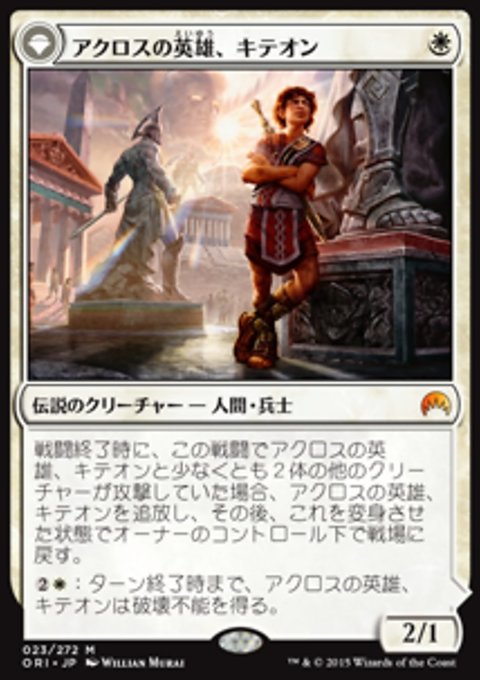 MTG 英雄カード テーロス プロモ MTG 英雄カード テーロス プロモ