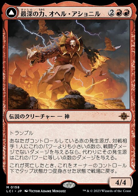 力の話 Ojer Axonil, Deepest Might // Temple of Power - The Lost Caverns