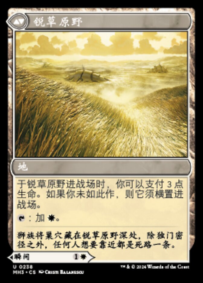 Razorgrass Ambush // Razorgrass Field (Modern Horizons 3 #238)