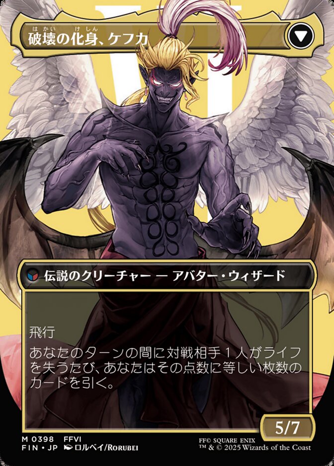 Kefka, Ruler of Ruin