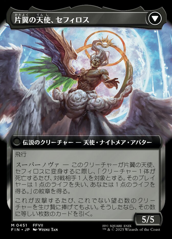 Sephiroth, One-Winged Angel