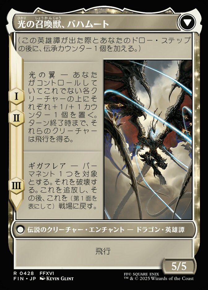 Bahamut, Warden of Light