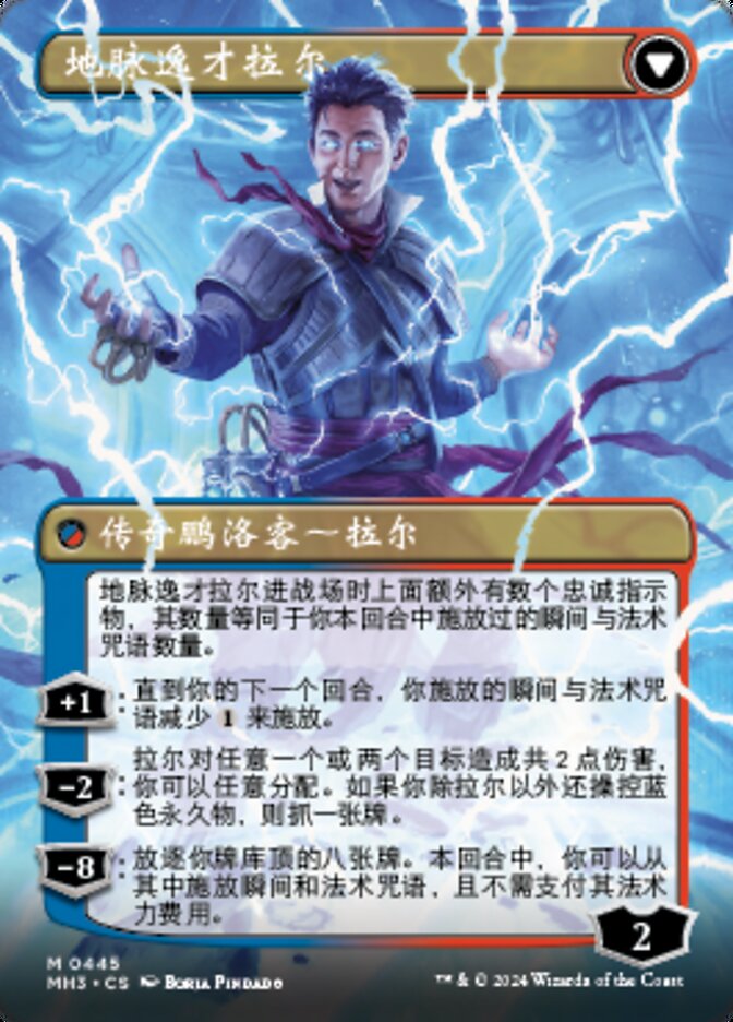 Ral, Monsoon Mage // Ral, Leyline Prodigy (Modern Horizons 3 #445)