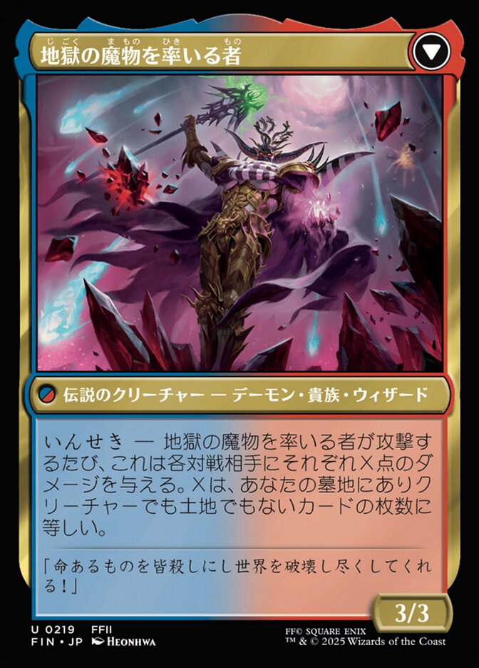 The Lord Master of Hell