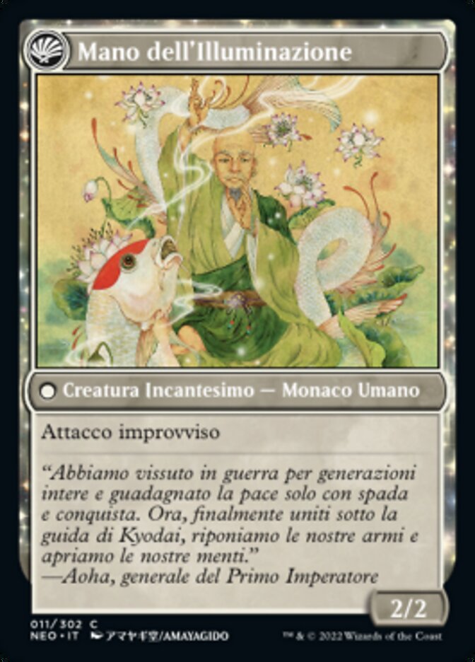 Mano dell'Illuminazione