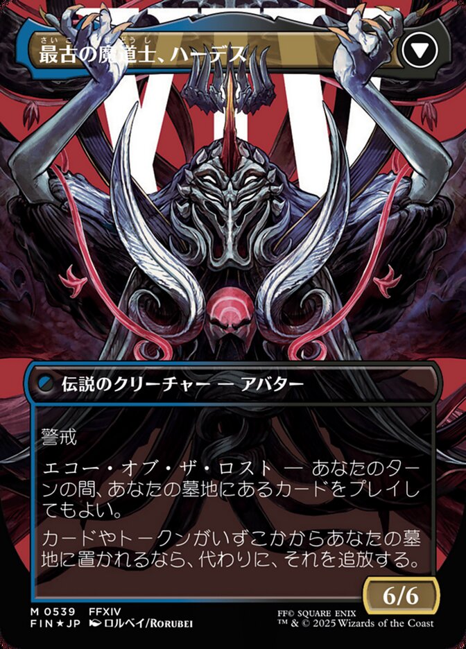 Hades, Sorcerer of Eld