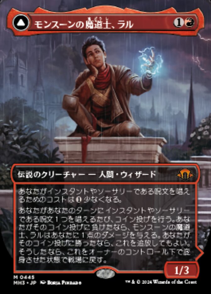 Sorin of House Markov // Sorin, Ravenous Neonate (Modern Horizons 3 #444)