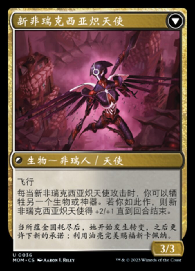 激安通販サイト 人気 新卡佩纳炽天使// 新非瑞克西亚炽天使(Seraph Capenna New of 白