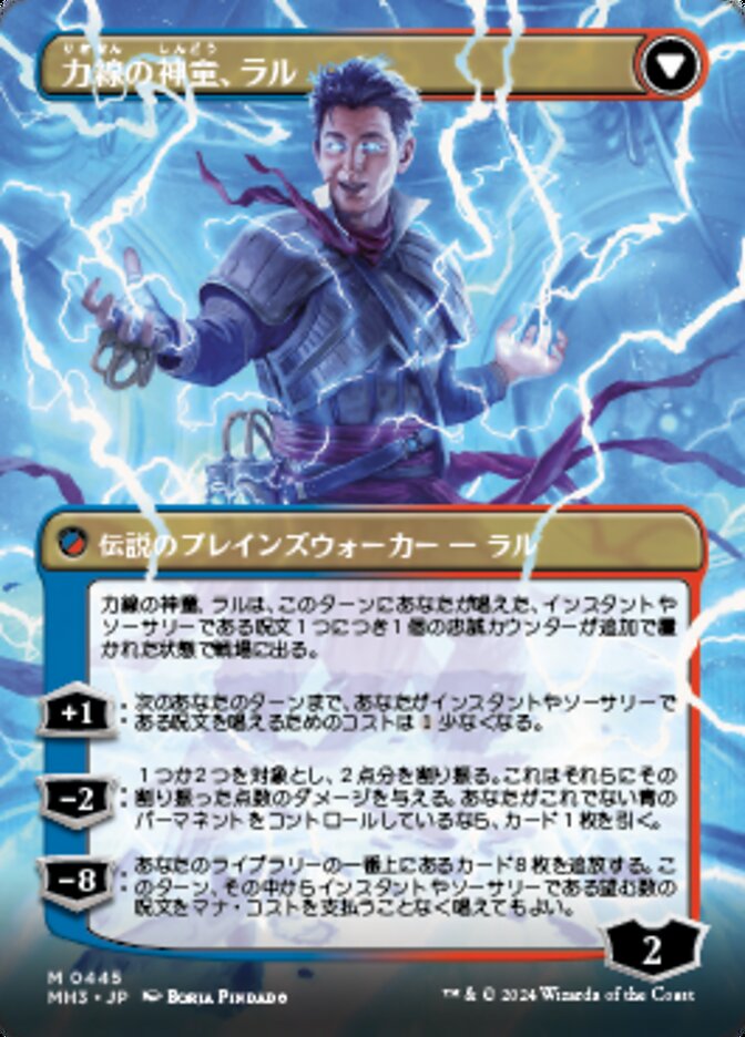 Ral, Monsoon Mage // Ral, Leyline Prodigy (Modern Horizons 3 #445)