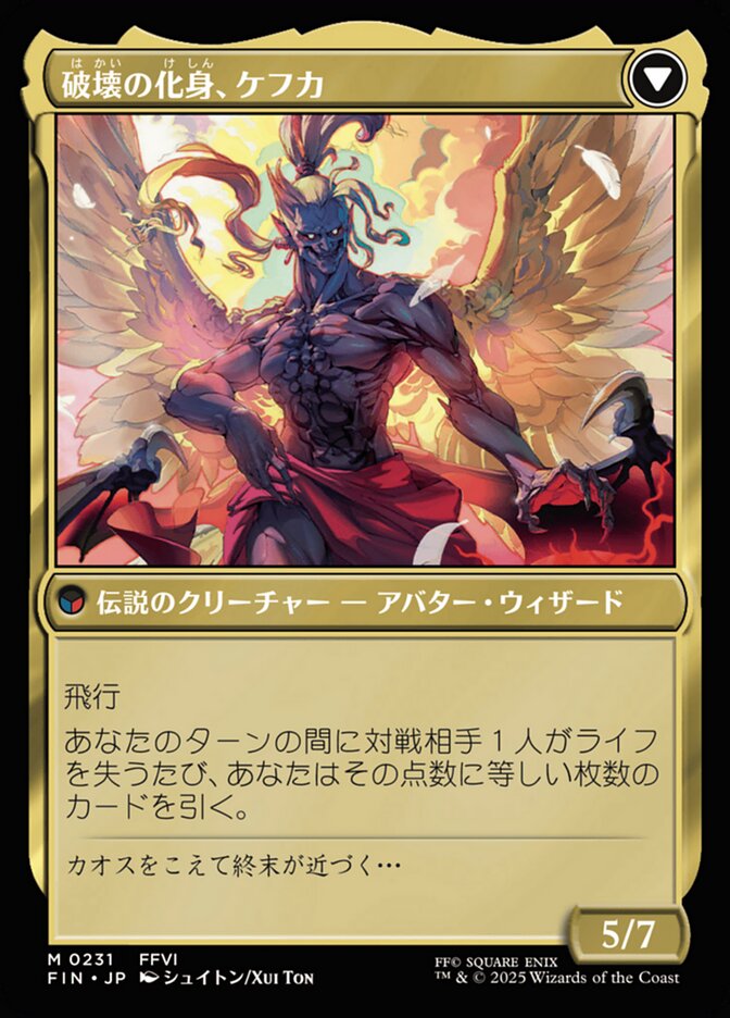 Kefka, Ruler of Ruin