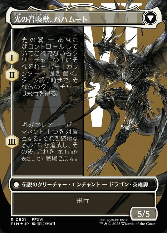 Bahamut, Warden of Light