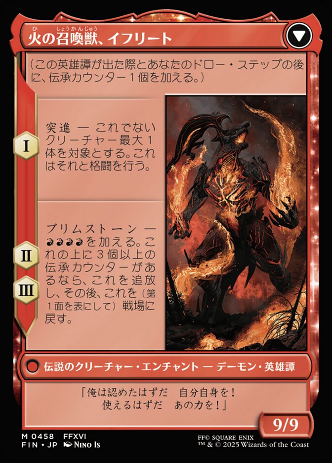 Ifrit, Warden of Inferno