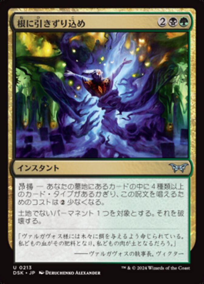 マーフォークの秘守り [ELD] Foil 【BIGWEB | MTG】日本最大級の激安カードゲーム通販専門店