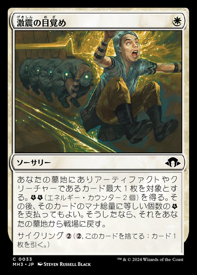 l:jp · Scryfall Magic The Gathering Search