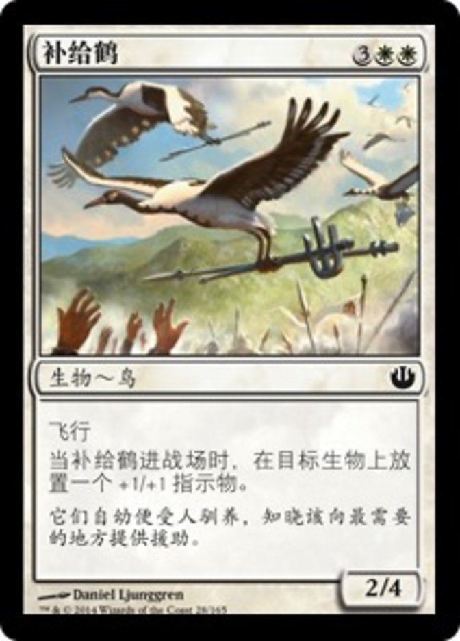 Supply-Line Cranes (Journey into Nyx #28)