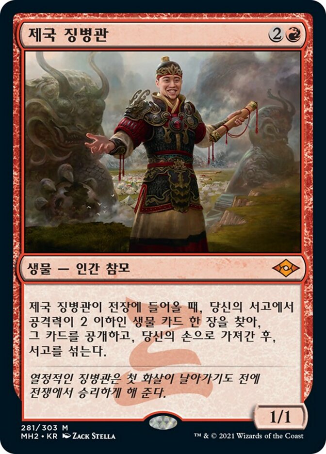 Imperial Recruiter (Modern Horizons 2 #281)