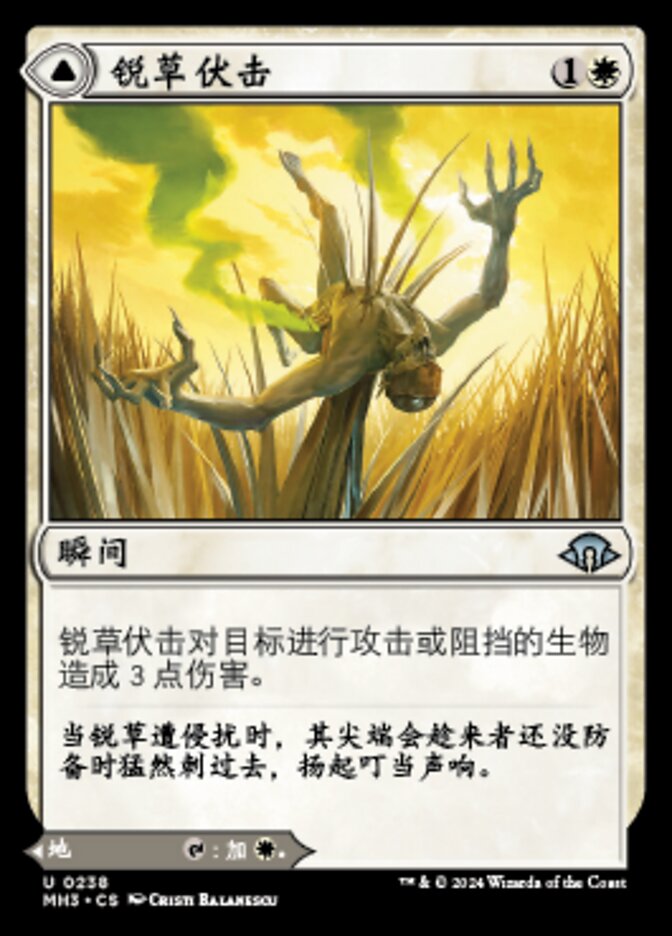 Razorgrass Ambush // Razorgrass Field (Modern Horizons 3 #238)