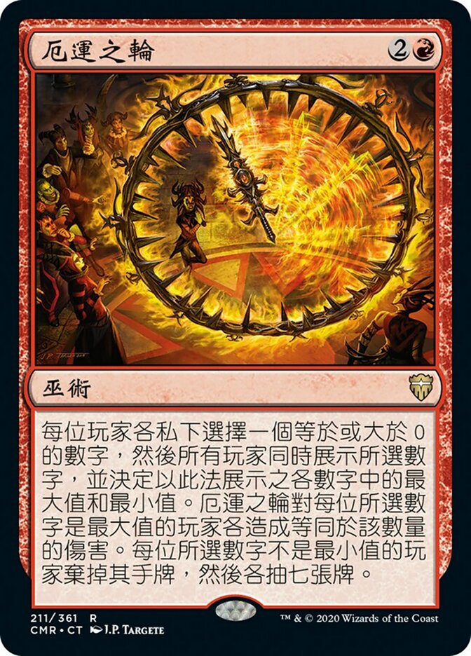 Wheel of Misfortune (Commander Legends #211)