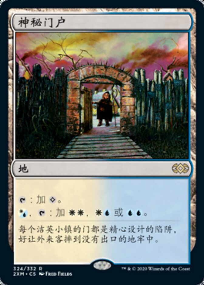 Mystic Gate (Double Masters #324)