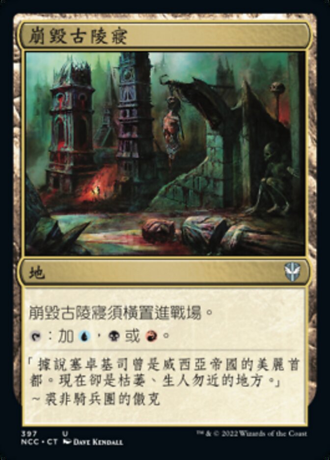 Crumbling Necropolis (New Capenna Commander #397)