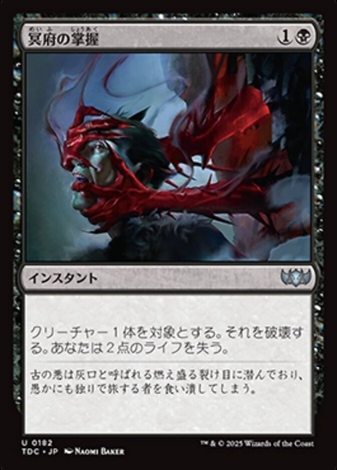 Foil】《冥府の教示者/Infernal Tutor》[DIS] 黒R | 日本最大級