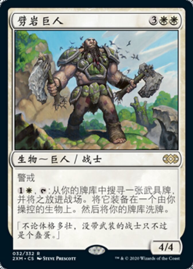 Stonehewer Giant (Double Masters #32)