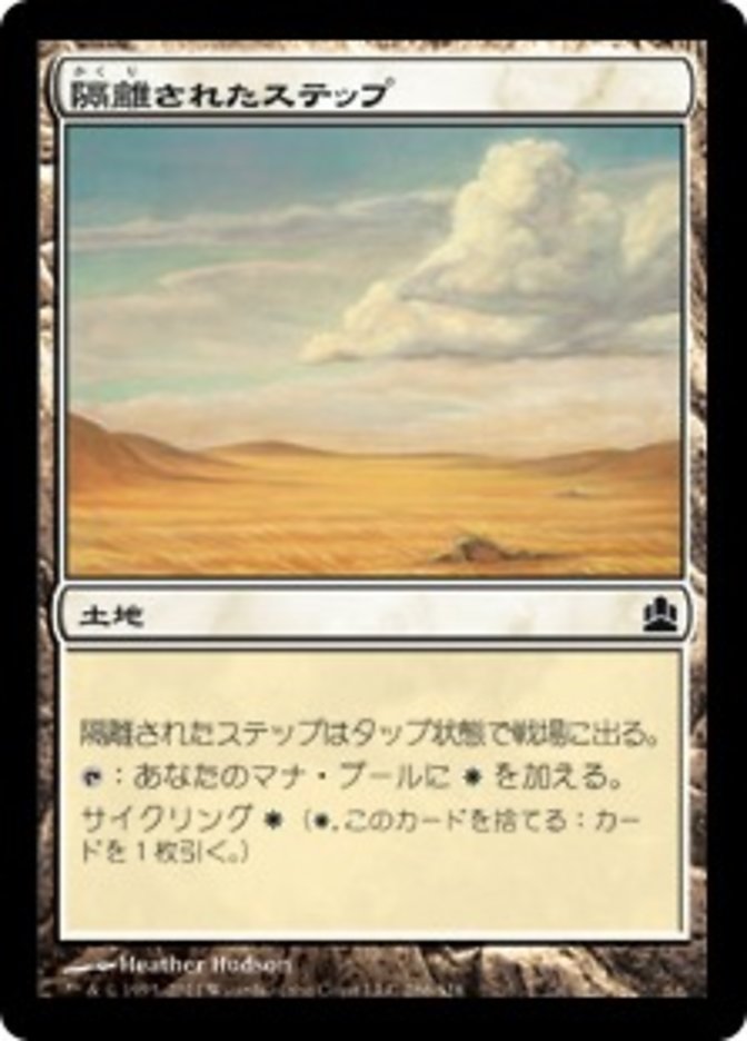 Secluded Steppe (Commander 2011 #286)