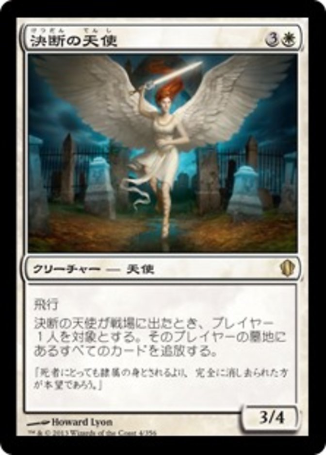 Angel of Finality (Commander 2013 #4)