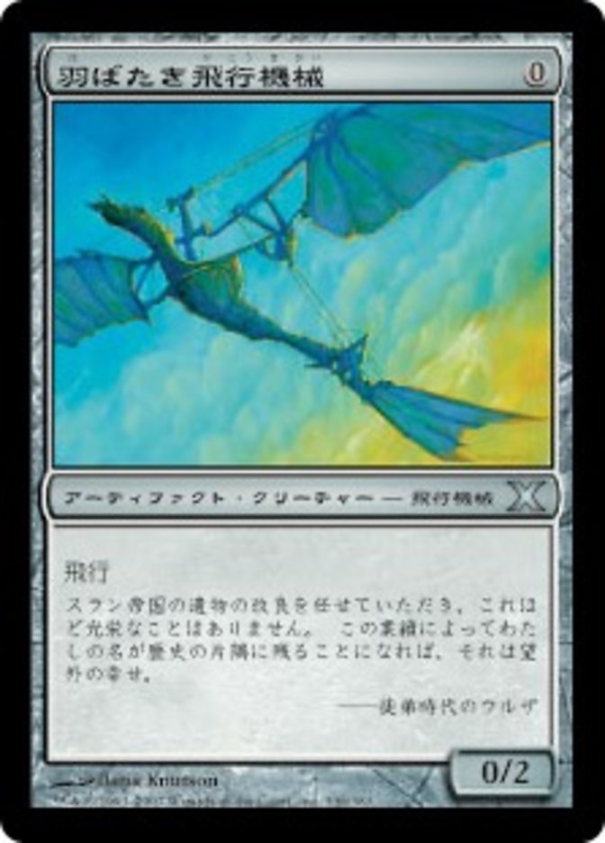 Ornithopter (Tenth Edition #336)