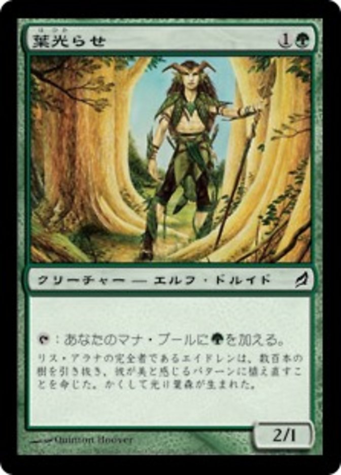 Leaf Gilder (Lorwyn #227)
