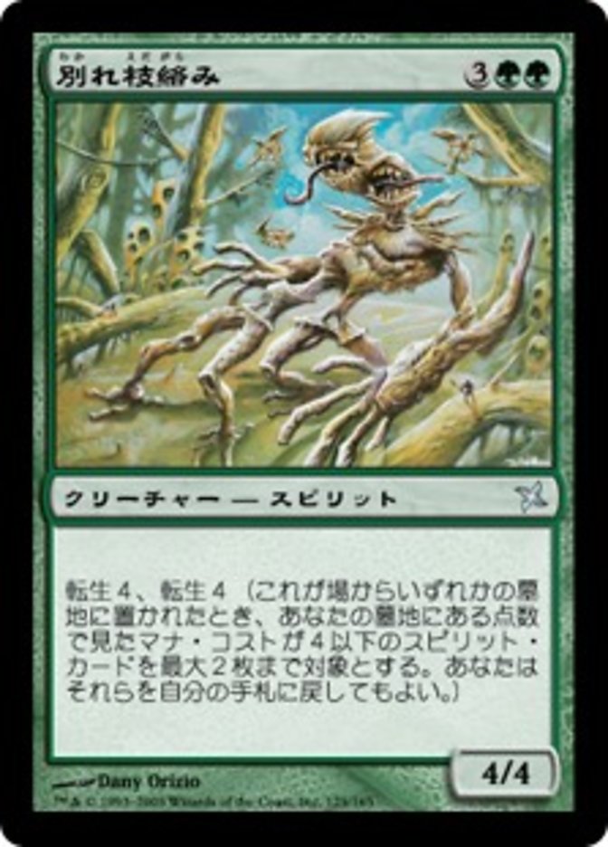 Forked-Branch Garami (Betrayers of Kamigawa #125)