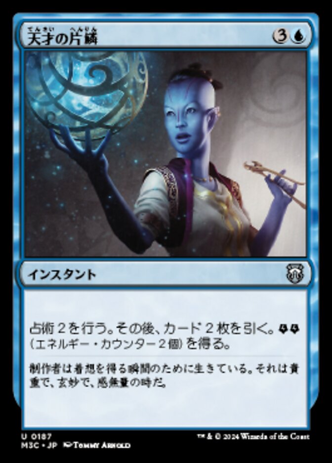 Glimmer of Genius (Modern Horizons 3 Commander #187)