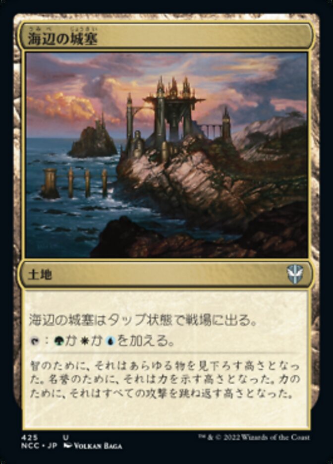Seaside Citadel (New Capenna Commander #425)