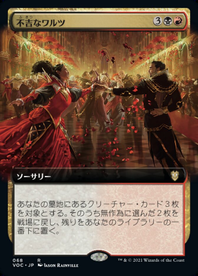 Sinister Waltz (Crimson Vow Commander #68)