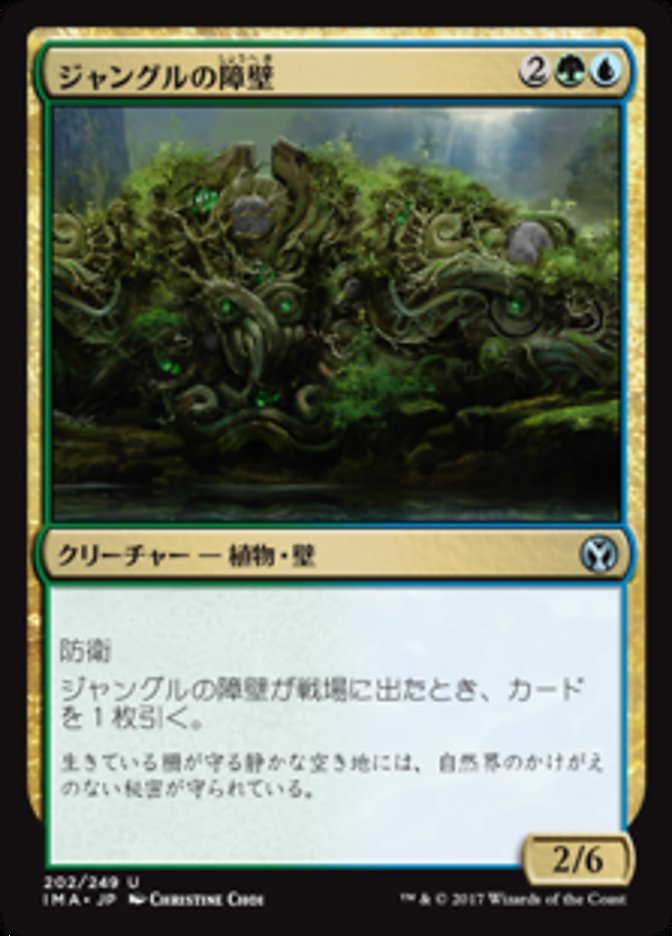 Jungle Barrier (Iconic Masters #202)