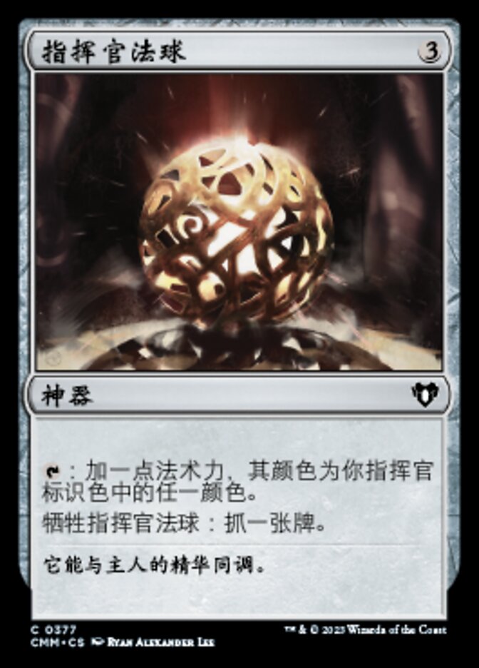 Commander's Sphere (Commander Masters #377)