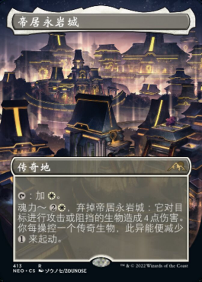 Eiganjo, Seat of the Empire (Kamigawa: Neon Dynasty #413)