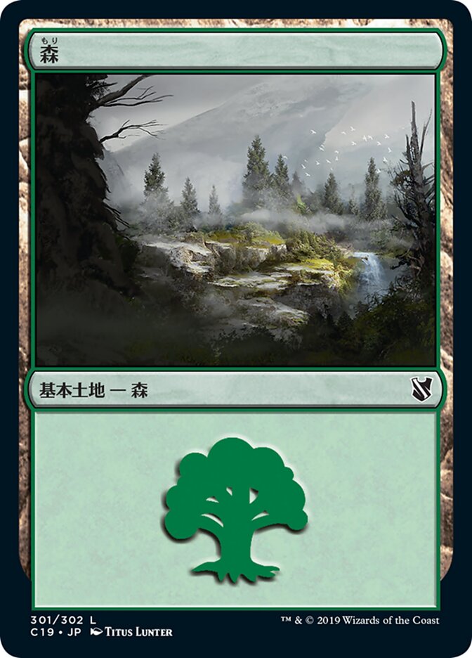 Forest (Commander 2019 #301)