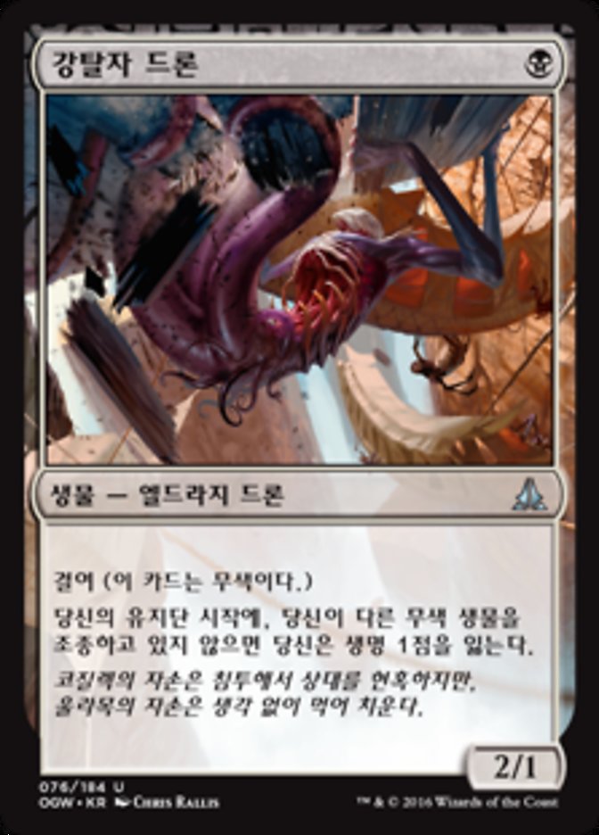Reaver Drone (Oath of the Gatewatch #76)