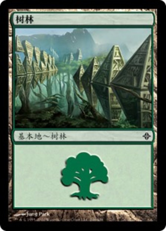 Forest (Rise of the Eldrazi #246)
