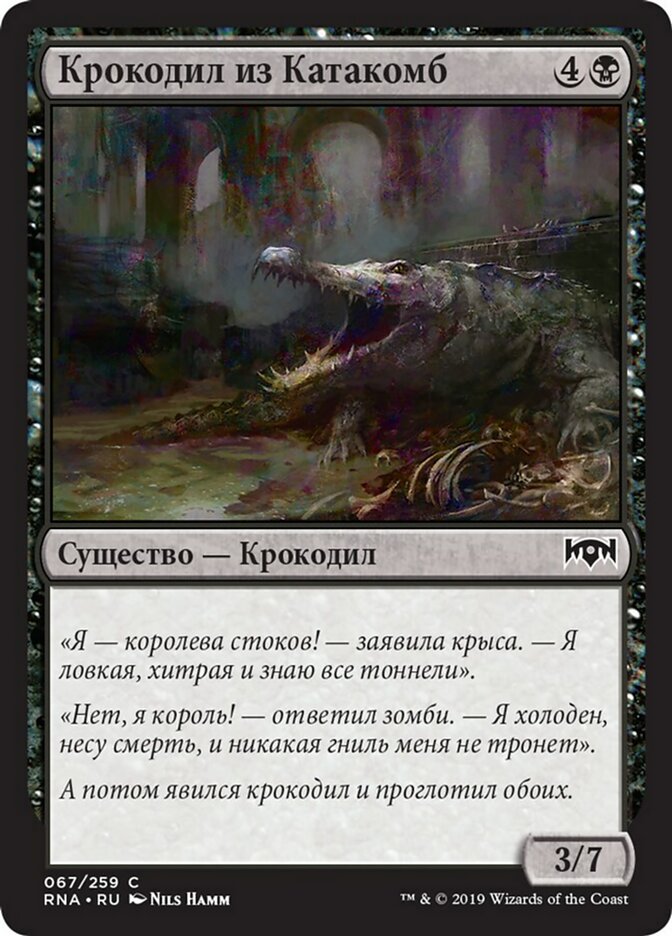 Catacomb Crocodile (Ravnica Allegiance #67)