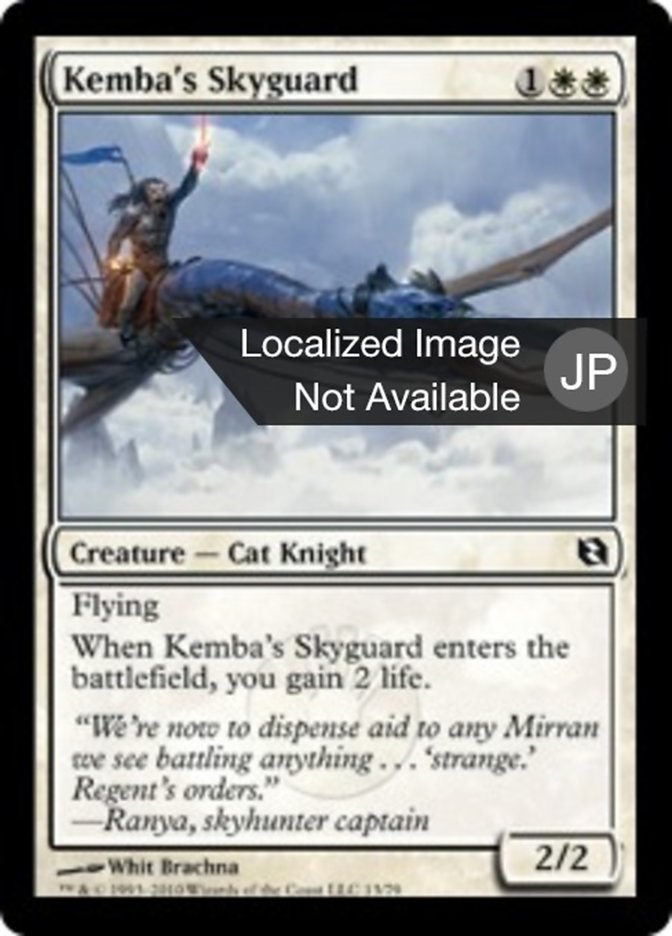 Kemba's Skyguard (Duel Decks: Elspeth vs. Tezzeret #13)