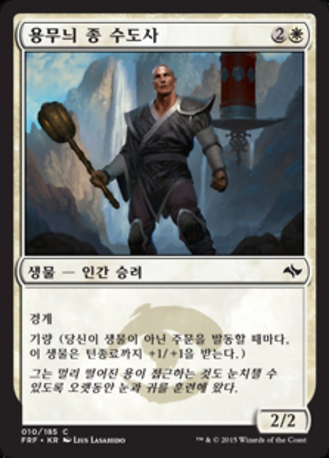 Dragon Bell Monk (Fate Reforged #10)