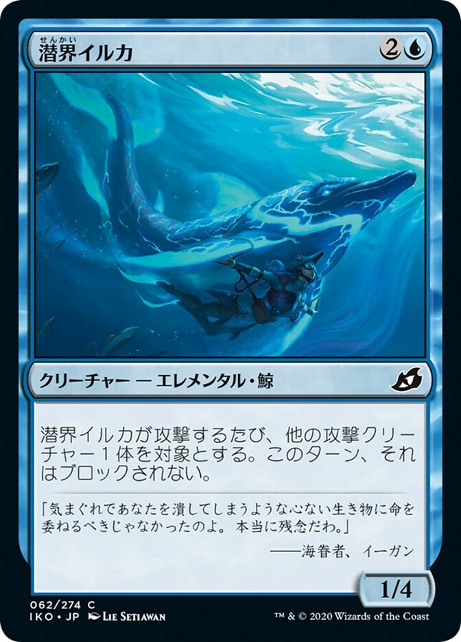 Phase Dolphin (Ikoria: Lair of Behemoths #62)