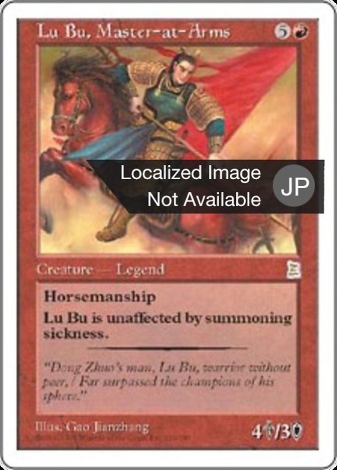 武芸の達人 呂布 (Lu Bu, Master-at-Arms) · Portal Three Kingdoms (PTK) #115 ·  Scryfall Magic The Gathering Search