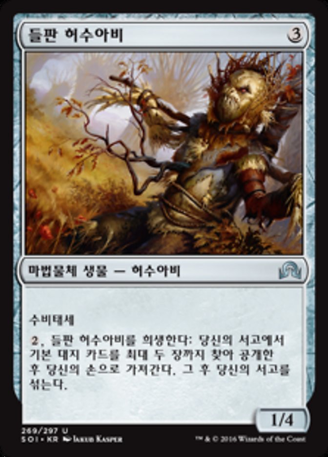 Wild-Field Scarecrow (Shadows over Innistrad #269)